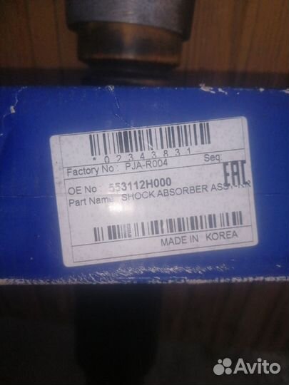 Задние амортизаторы хёндай elantra HD