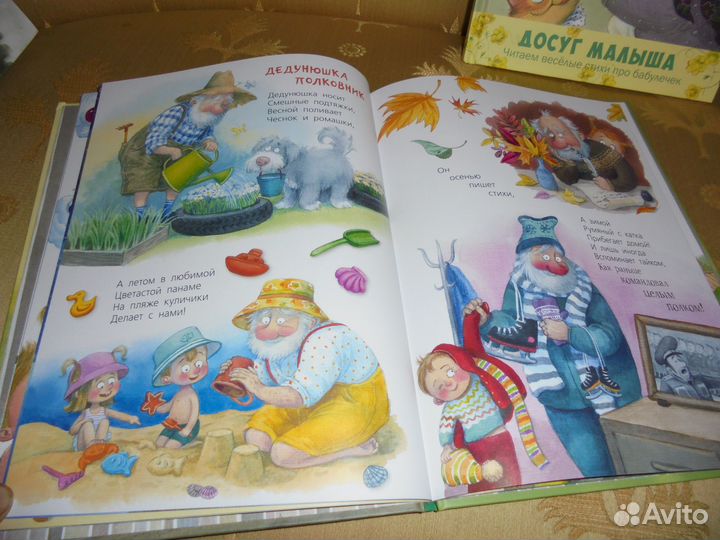 2 кн Натальи Карповой Про бабулечек и дедулечек