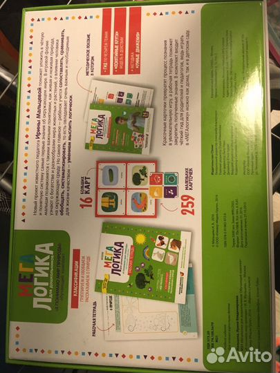 Пособие Мега Логика изд.Клевер