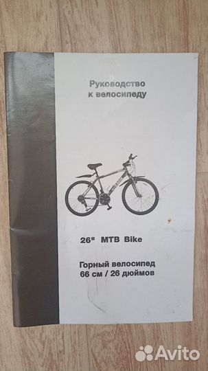 Велосипед горный 26 мтв Bike