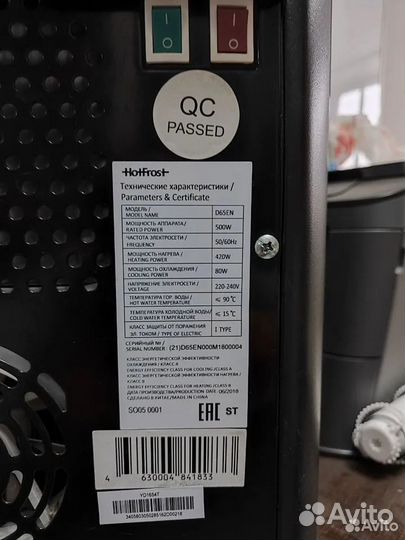 Кулер для воды HotFrost D 65 EN (компактный)