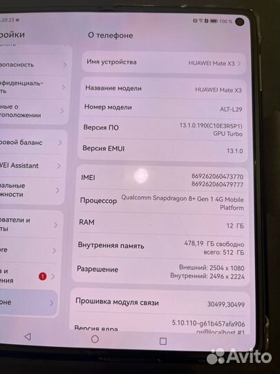 HUAWEI Mate X3, 12/512 ГБ