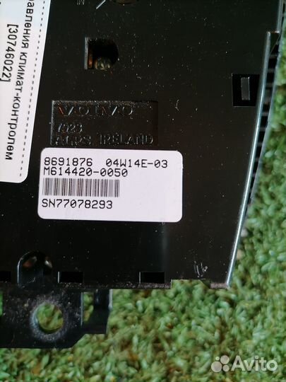 Блок управления климат-контролем 8691876 Volvo S60