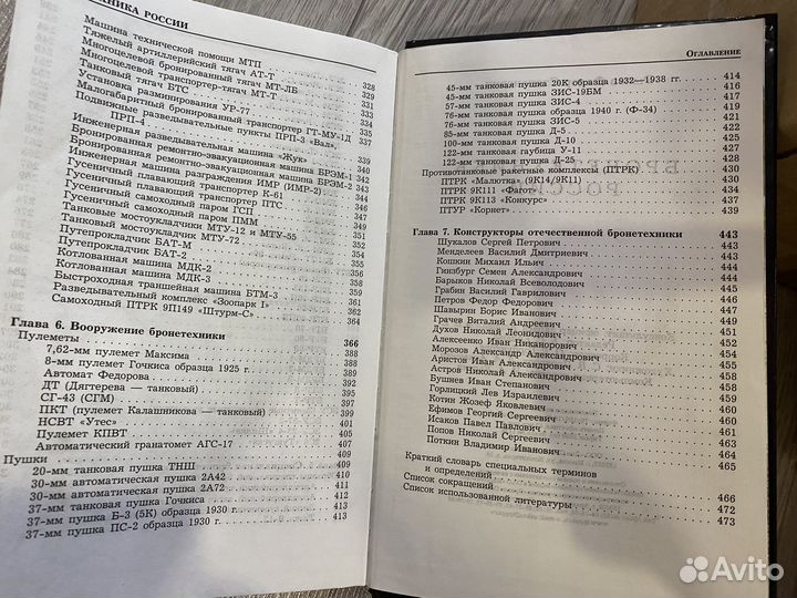 Бронетехника России