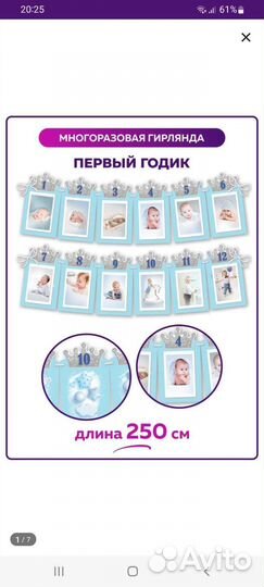 Гирлянда для фото