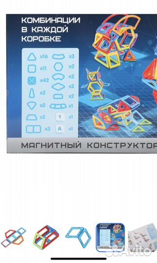 Конструктор магнитный новый