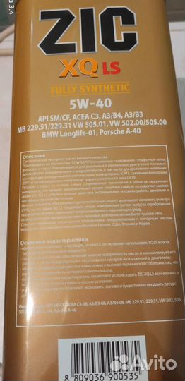 Масло моторное ZIC XQ LS 5W-40