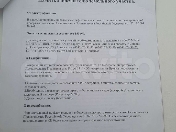 Участок 11,6 сот. (ИЖС)