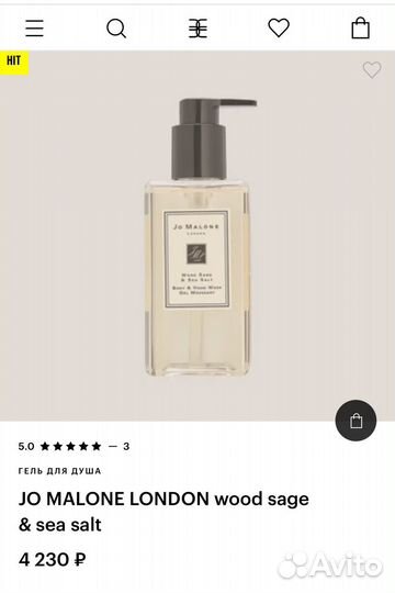 Jo Malone оригинал, распив, остатки во флаконе
