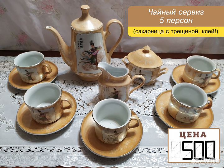 Сервиз из керамики