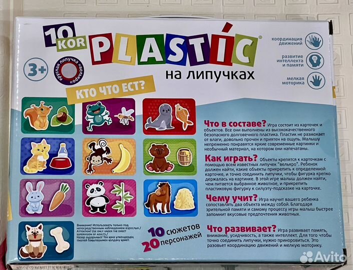 Игры на липучках новые