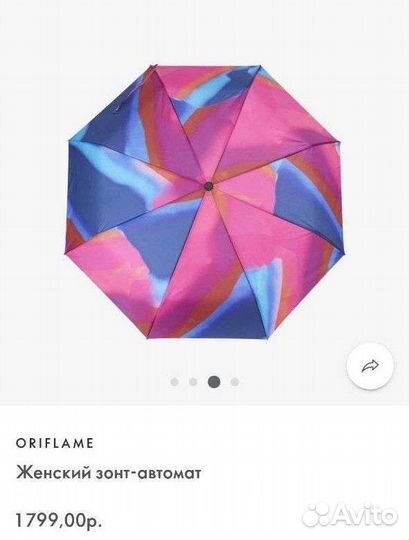 Зонт-автомат