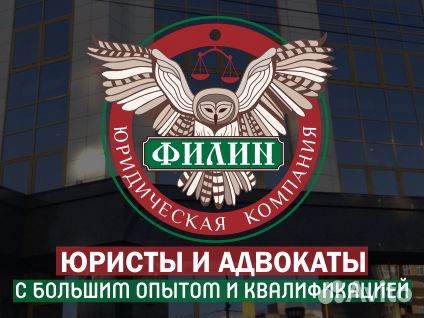 Юридическая компания / юристы / адвокаты / услуги