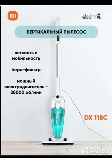 Новый вертикальный пылесос Xiaomi Deerma DX118C