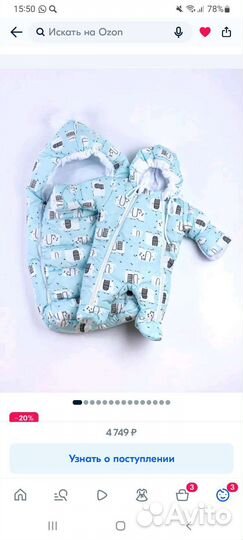 Комбинезон детский