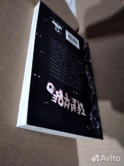 Манга. Тёмное метро. Книга 2. Ужасы подземелья