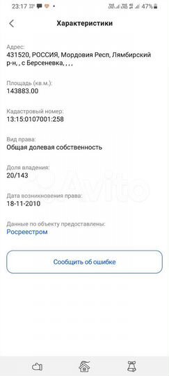 Участок 14 га (СНТ, ДНП)