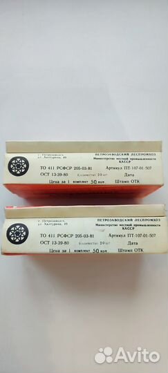 Прищепки деревянные СССР