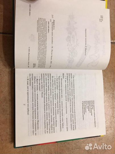 Донцова Д. Кулинарная книга лентяйки