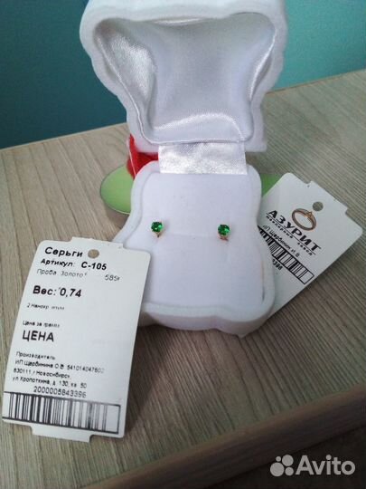 Золотые серьги