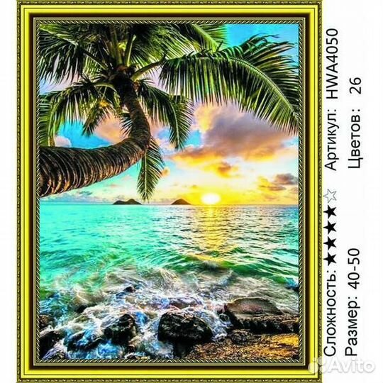 Алмазная мозаика 40x50 Райский пляж
