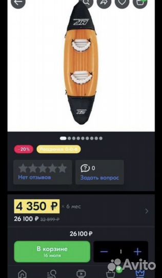 Каяк двухместный новый