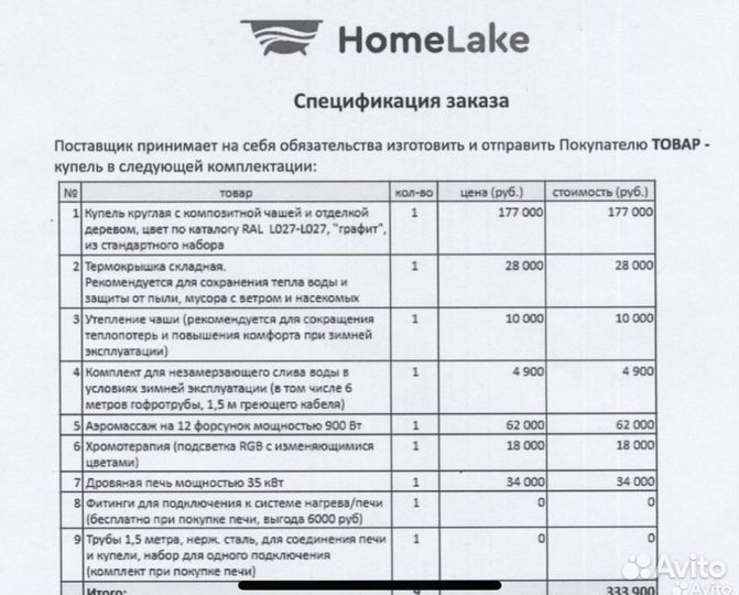 Купель с печкой