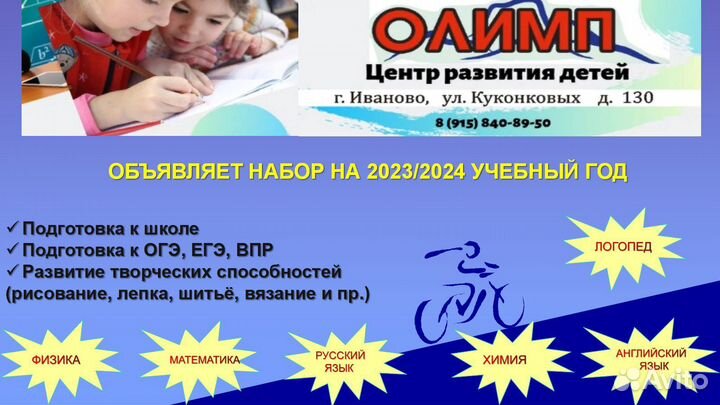 Репетиторские услуги