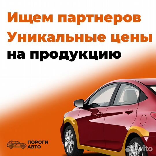 Kia Cerato 2 кузовные пороги ремкомплект ремонтный