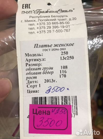 Платье праздничное 54