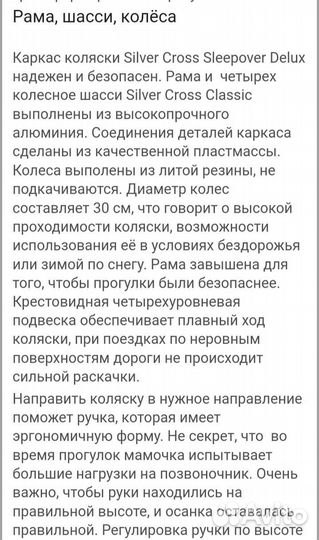 Детская,люксовая коляска Silver Cross, см.описание