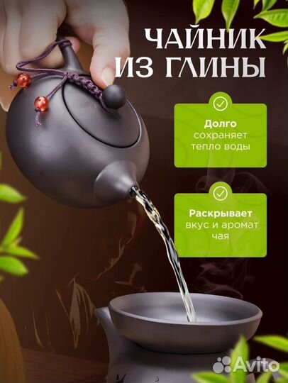 Китайский чайный набор для чайной церемонии