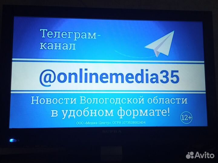 Телевизор бу