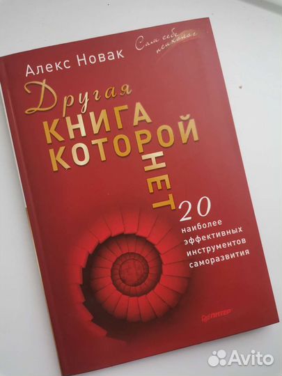 Книги по саморазвитию