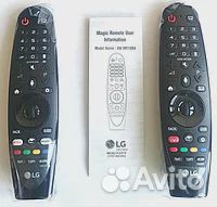 Пульт для lg smart tv