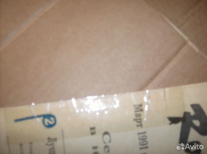 Газета рок фуз март 1991 год № 1