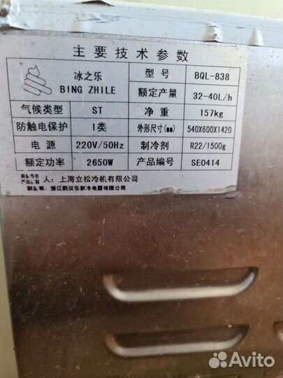 Холодильник