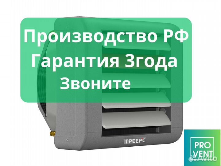 Тепловентилятор водяной