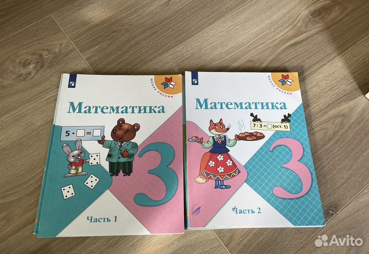 Учебник математика