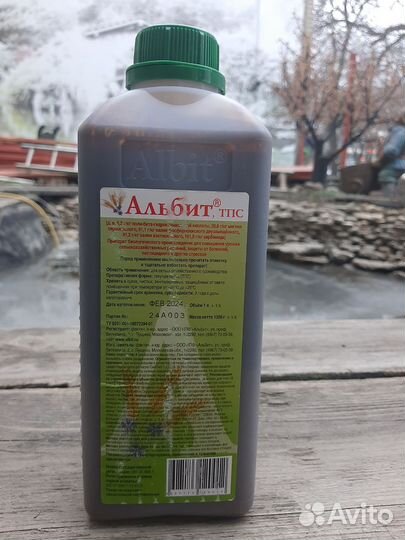 Альбит стимулятор роста