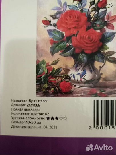 Картина, выложенная стразами