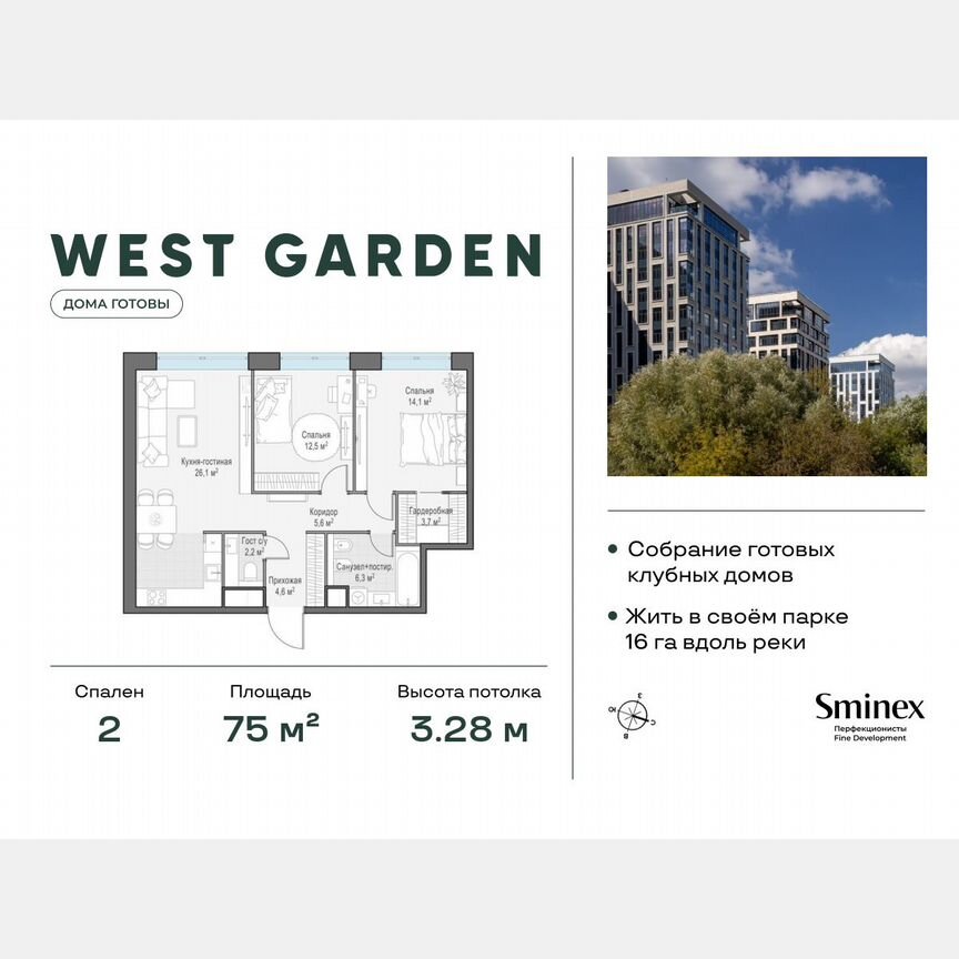 2-к. квартира, 75 м², 13/14 эт.