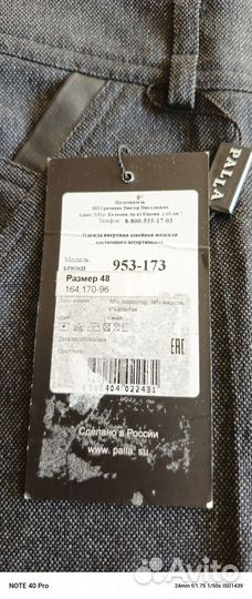 Брюки женские классические Размер 48 Новые