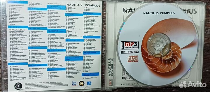 Cd mp3 Nautilus pompilius