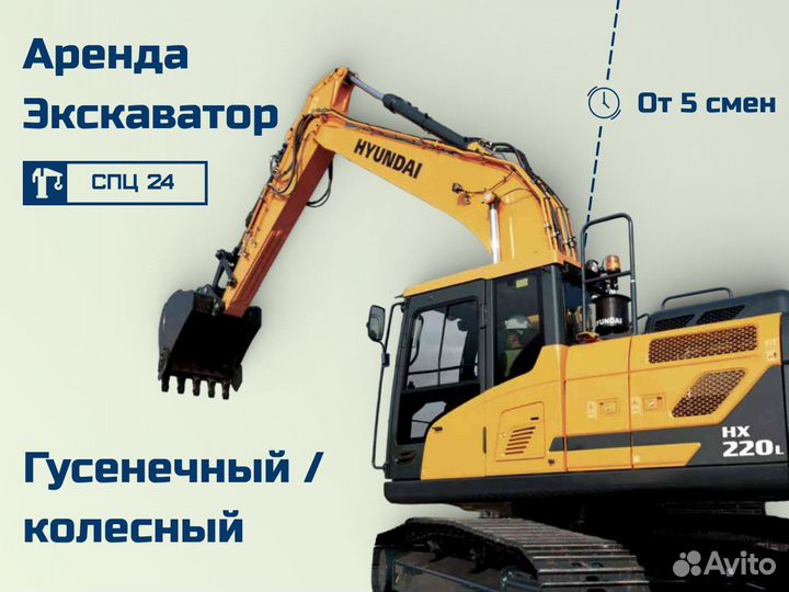 Услуги экскаватора Аренда экскаватора Гидромолот