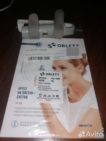 Ортез