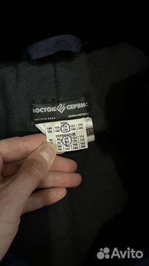 Костюм рабочий зимний