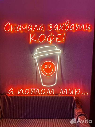 Неоновая вывеска