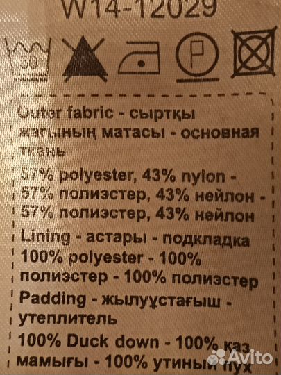 Пуховик зимний женский б/у finn flare