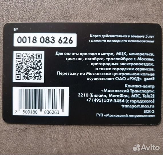 Карта Тройка открытие станции метро Шелепиха бкл